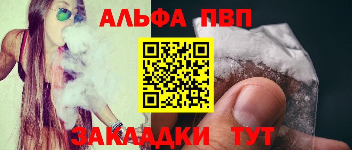 А ПВП мука  Alpha-PVP СК  Вход с VPN  Alpha-PVP кристаллы  Тара 