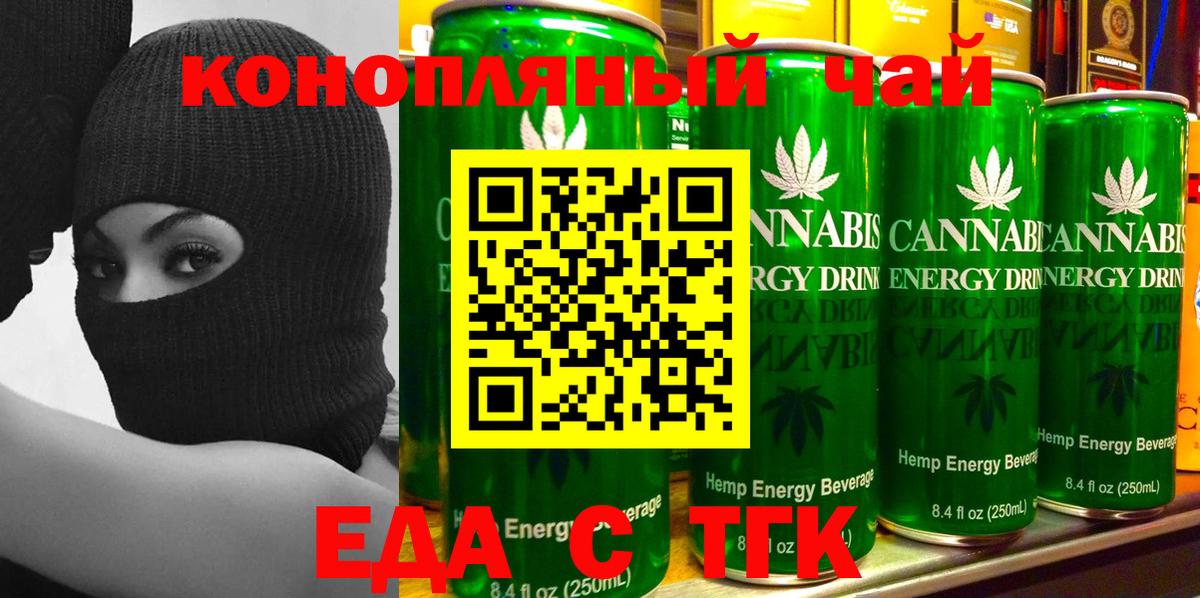 Тара  Cannafood конопля  Вход с VPN 
