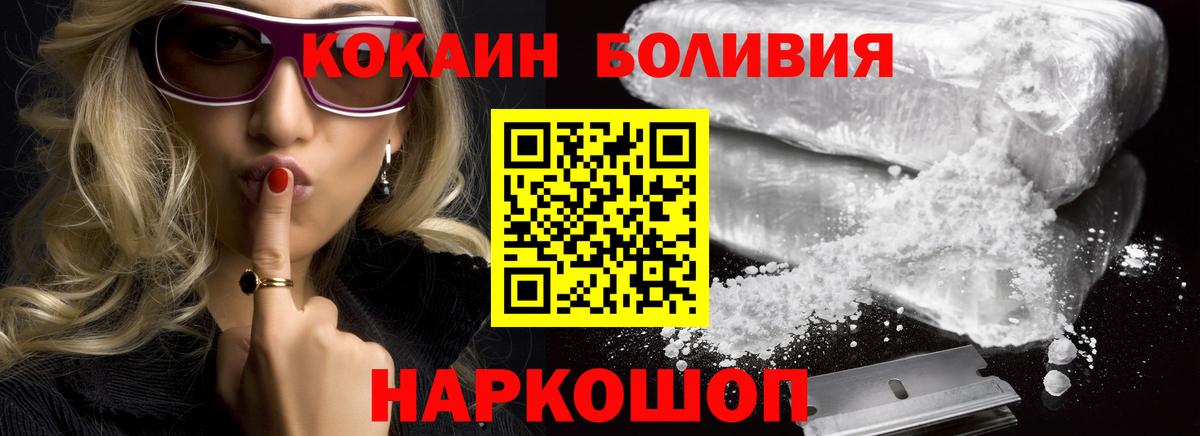 Тара  COCAIN Fish Scale  COCAIN  Cocaine Колумбийский  Вход с VPN 