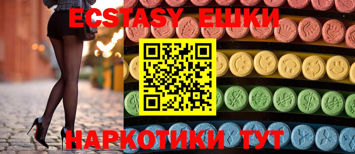 ЭКСТАЗИ 250 мг Тара