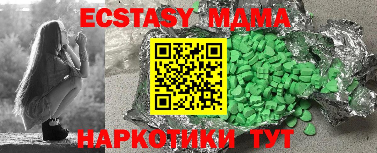 Ecstasy 250 мг  Ecstasy TESLA  Вход с VPN  купить закладку  Тара 