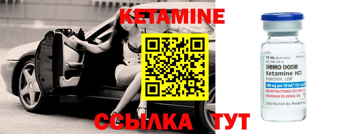 Тара  Кетамин ketamine  Вход с VPN  Кетамин ketamine 