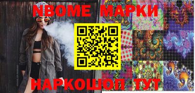 марки nbome Бузулук