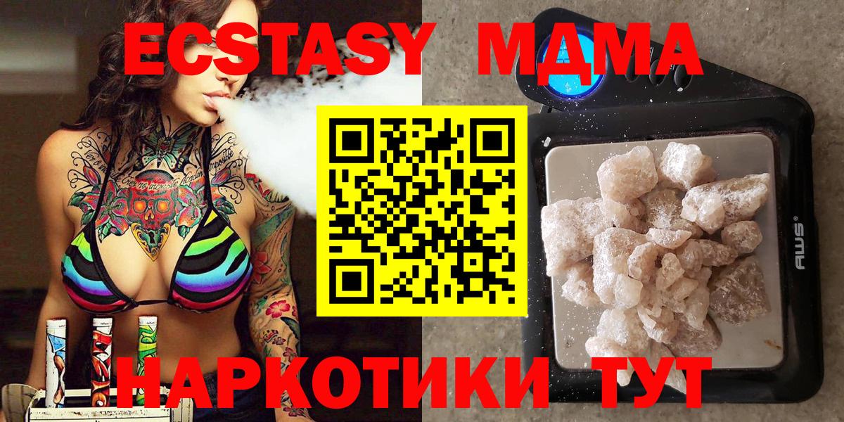 MDMA crystal Тара