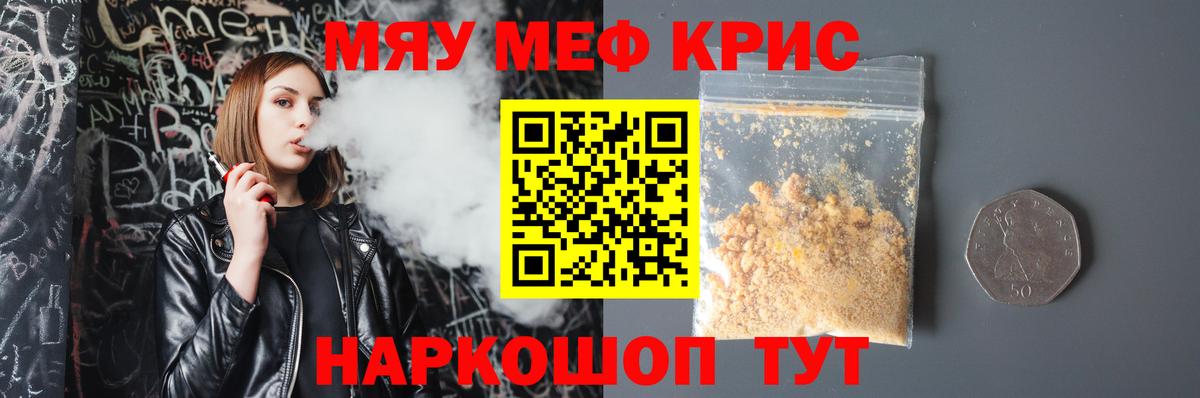 МЕФ мука Тара