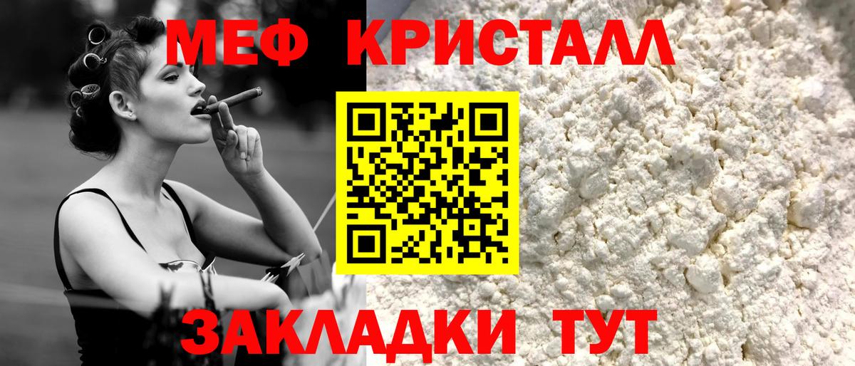 МЯУ-МЯУ  Мефедрон VHQ  МЯУ-МЯУ 4 MMC  Вход с VPN  Тара 