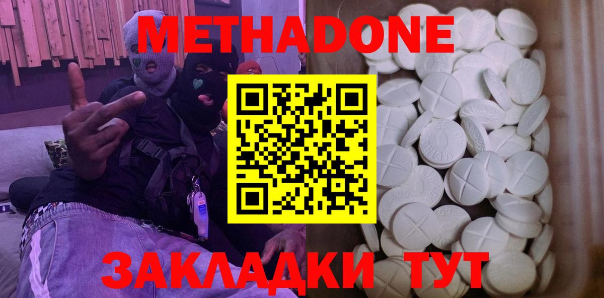 МЕТАДОН кристалл Тара