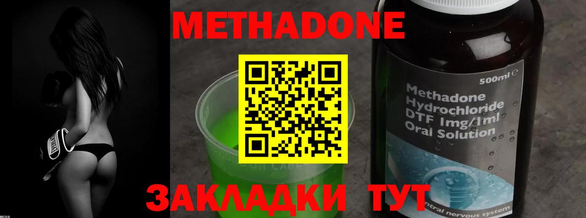МЕГА зеркало  Вход с VPN  Тара  МЕТАДОН VHQ  МЕТАДОН VHQ 
