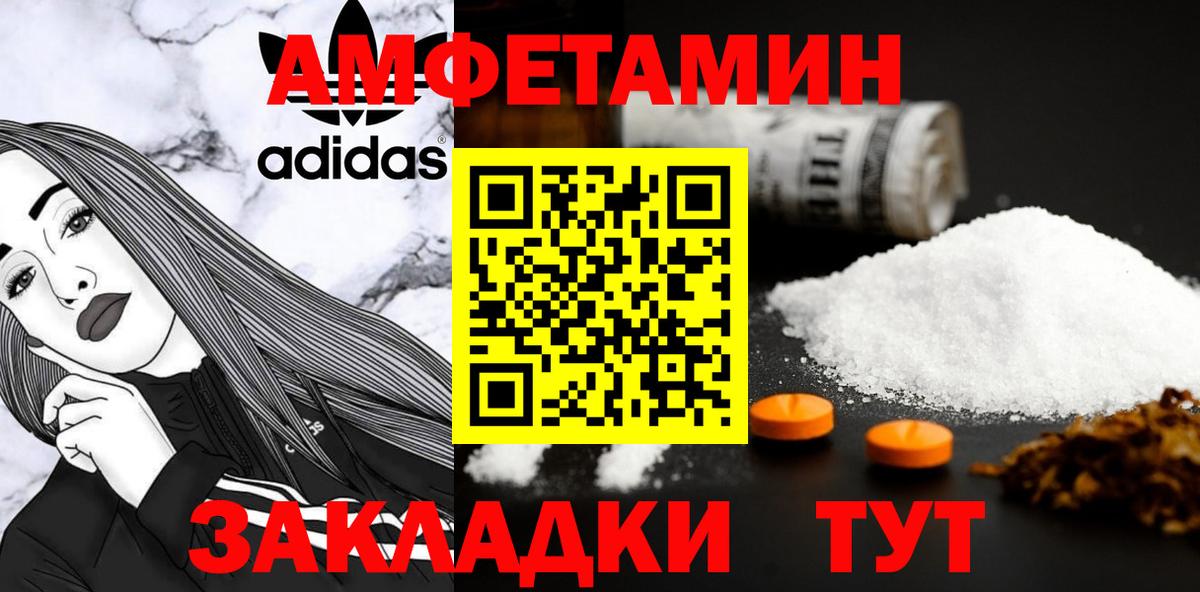 МЕТАМФЕТАМИН пудра Тара