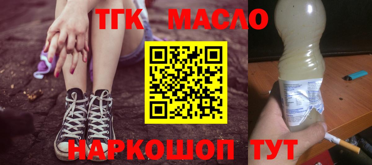 Тара  Дистиллят ТГК концентрат  Вход с VPN  ТГК THC oil 